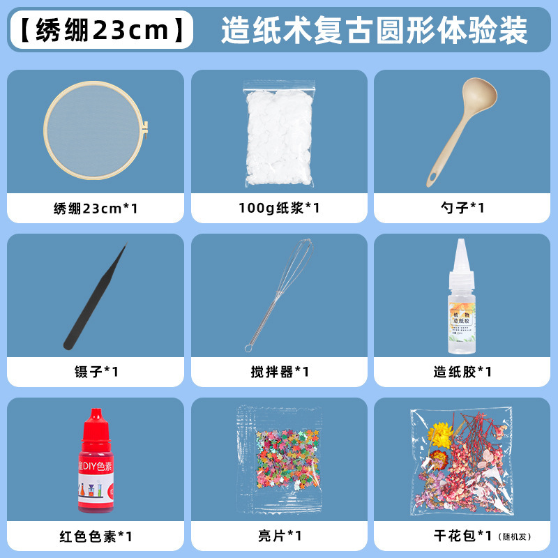 古代製紙セット夏の休暇活動子供の手作り材料パッケージ diy 花と草紙製紙フレーム紙パルプ|undefined