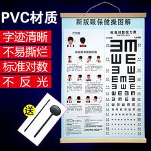 视力表E字标准对数考试儿童送视力棒医用护眼视力检测