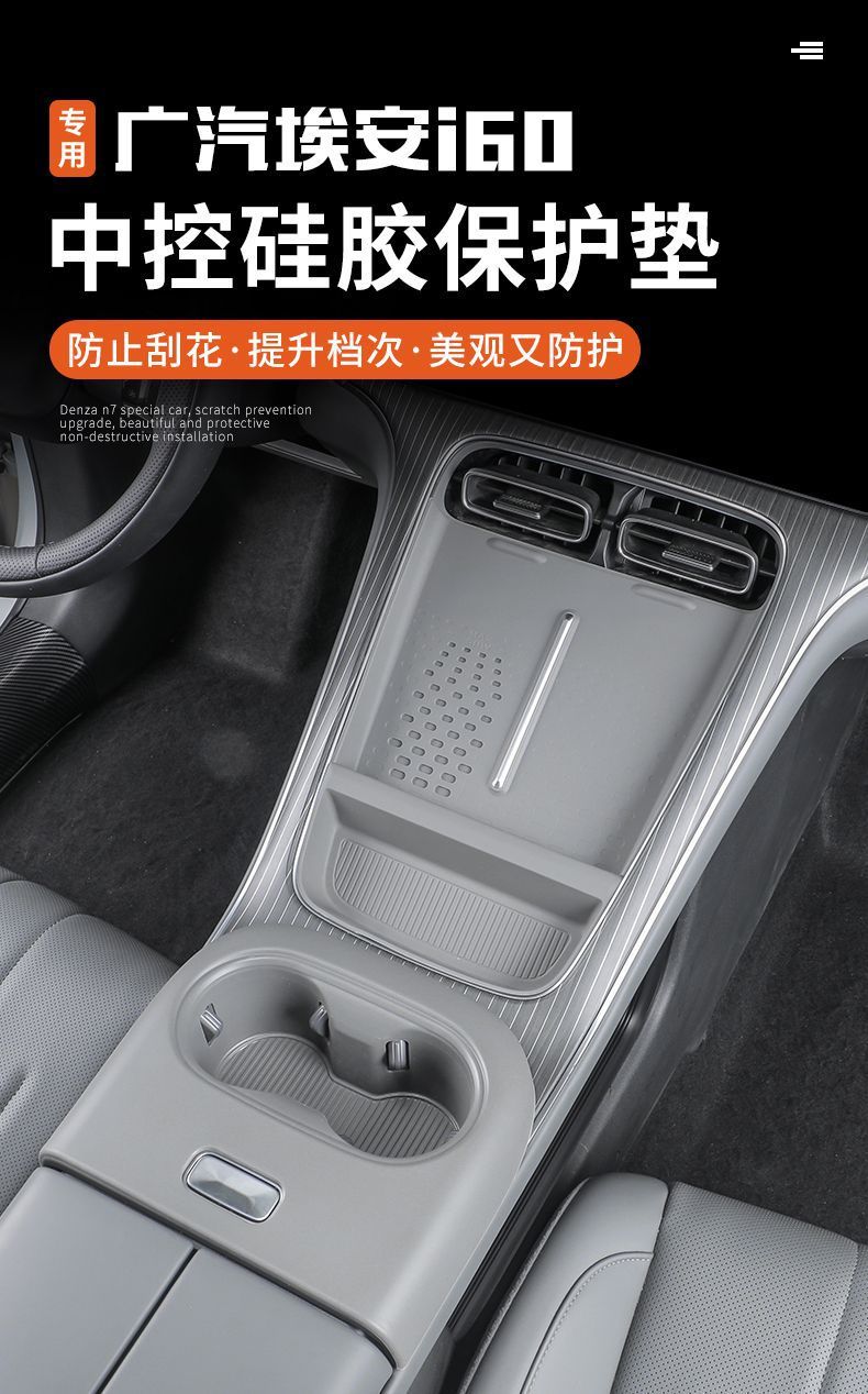 Suitable for Aion i60 original car color center console wireless charging silicone mat cup holder interior modification car accessories