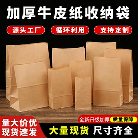 纸袋;休闲食品包装;外卖餐饮包装