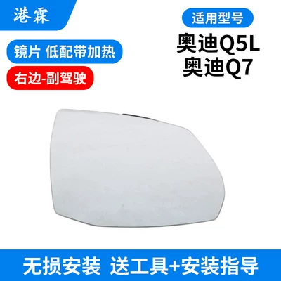 Q5L Rearview Mirror Housing, 18-25 Models: Rear mirror/rearview mirror assembly - with-heated-lens-right-passenger