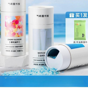 Smell Library Fragrance Beads Fresh Fragrance Washing Clothes Household Fragrance Cool White Open Clothing
