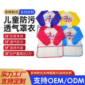 跨境彩绘长袖儿童罩衣幼儿园美术绘画小手印围裙防水防污画画围兜