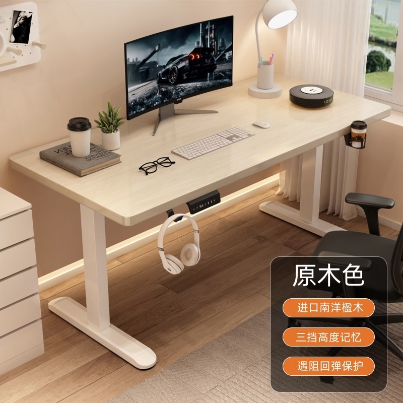 实木电竞电动升降桌木质桌板家用写字学习办公用工作台书桌|undefined