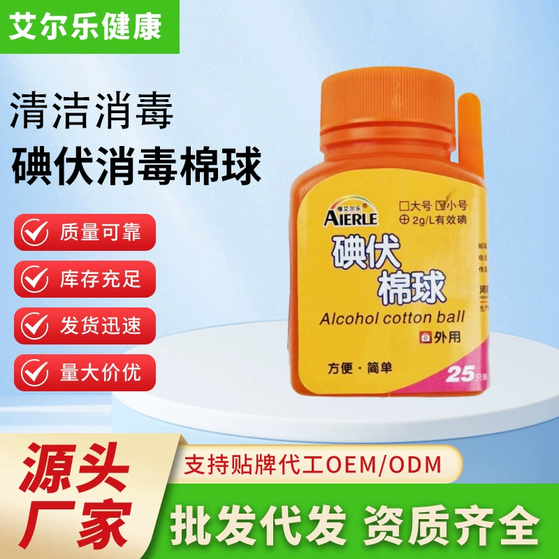 Одноразовый йодофорный ватный шарик Aierle для дезинфекции, защита от ран, очистка, дезинфекция, йодофорный ватный шарик с пинцетом