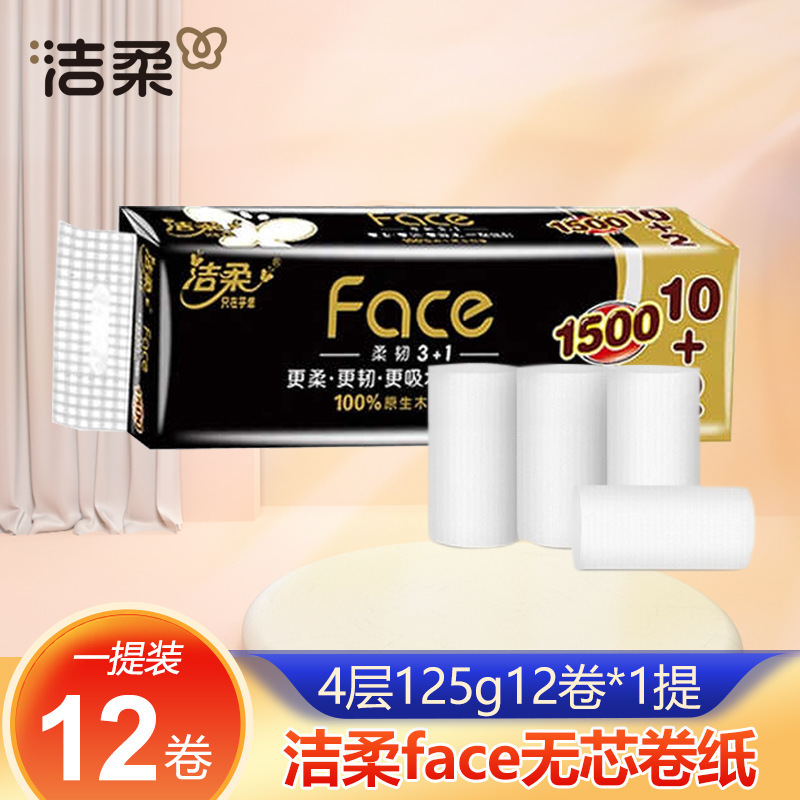 Jierou Roll Paper Black Face Four-Layer 125g 12 Rolls Coreless Toilet Paper Household Affordable Toilet Paper Toilet Paper