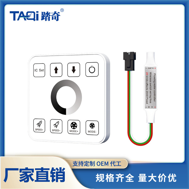 Led Single Color Phantom Water Flow Controller, Light Chasing Water Flow, Light Off, Backflow, Rf Wireless Mini Controller, Wholesale