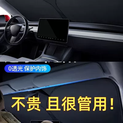 Car sunshade sunscreen Car snow shield - 14580cm