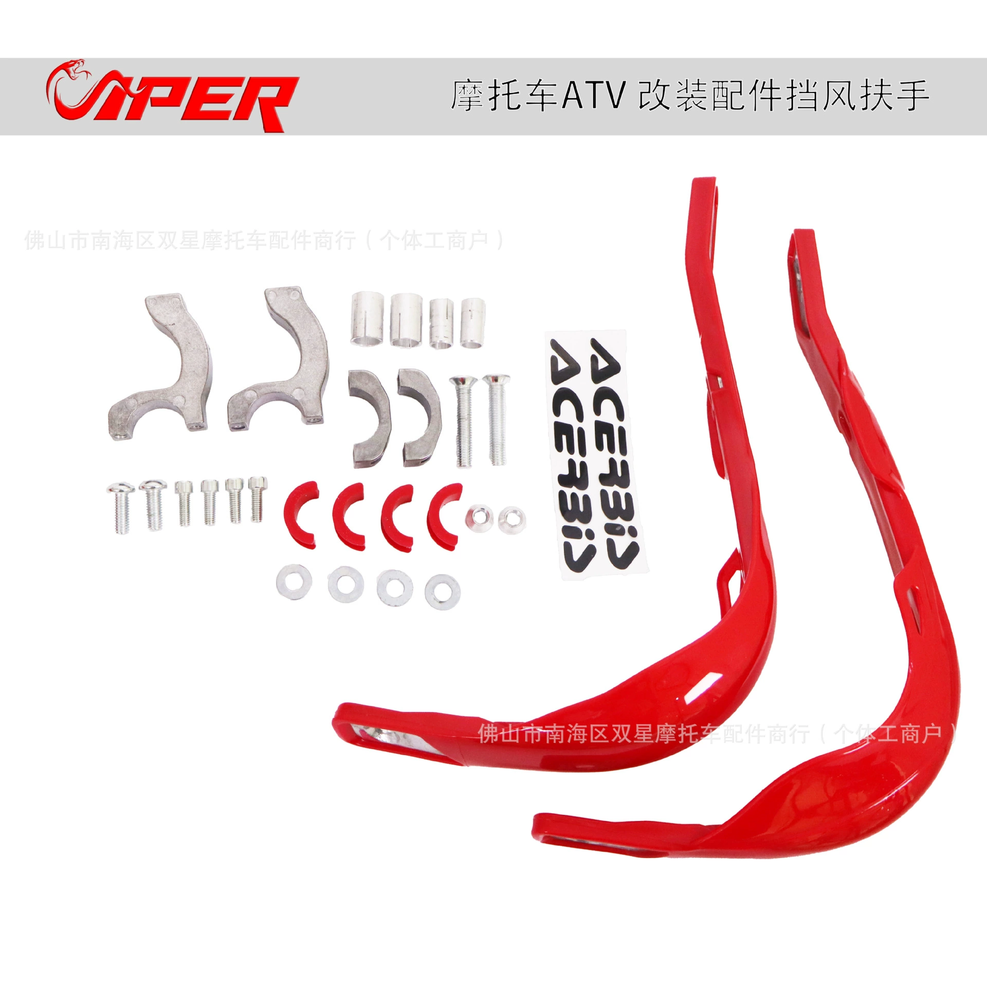 Трансграничный эксклюзивно для внедорожника мотоцикла ATV модифицированные аксессуары ветровое поручни для пляжного велосипеда Цветные ветрозащитные руки