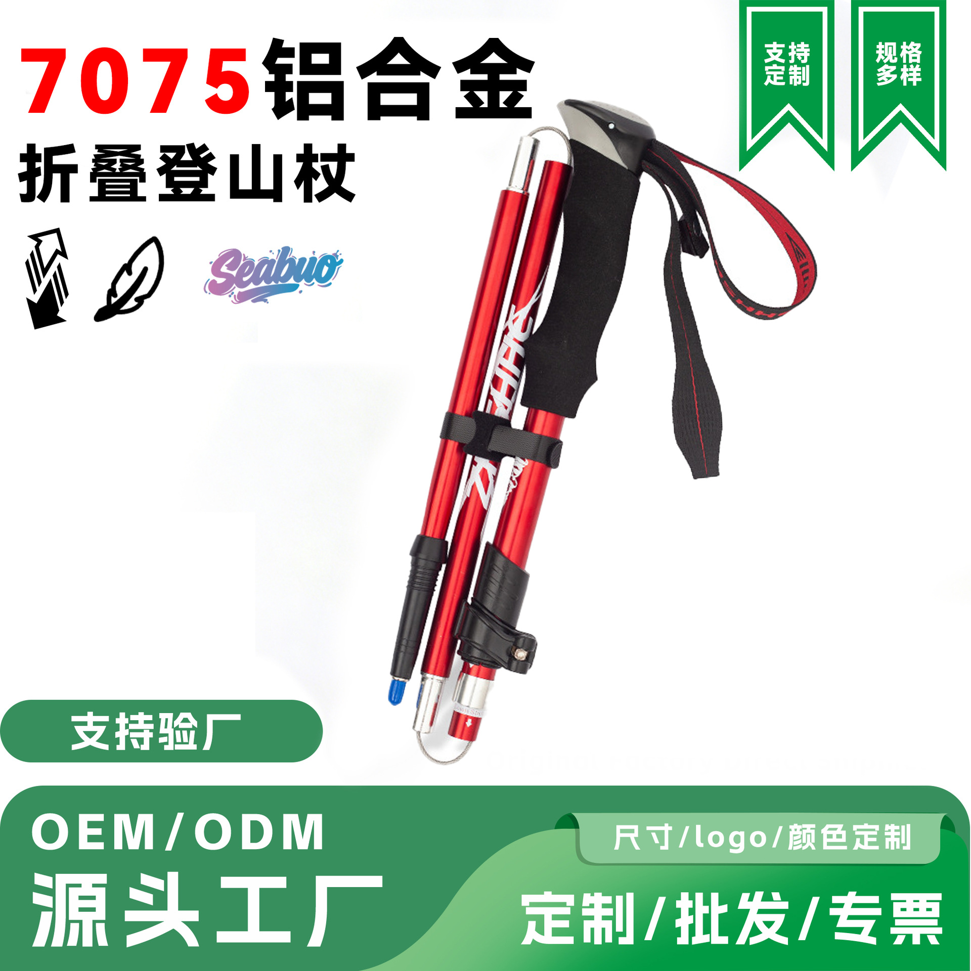 7075铝合金登山杖手杖折叠款专业户外徒步杖五节防滑爬山户外登山