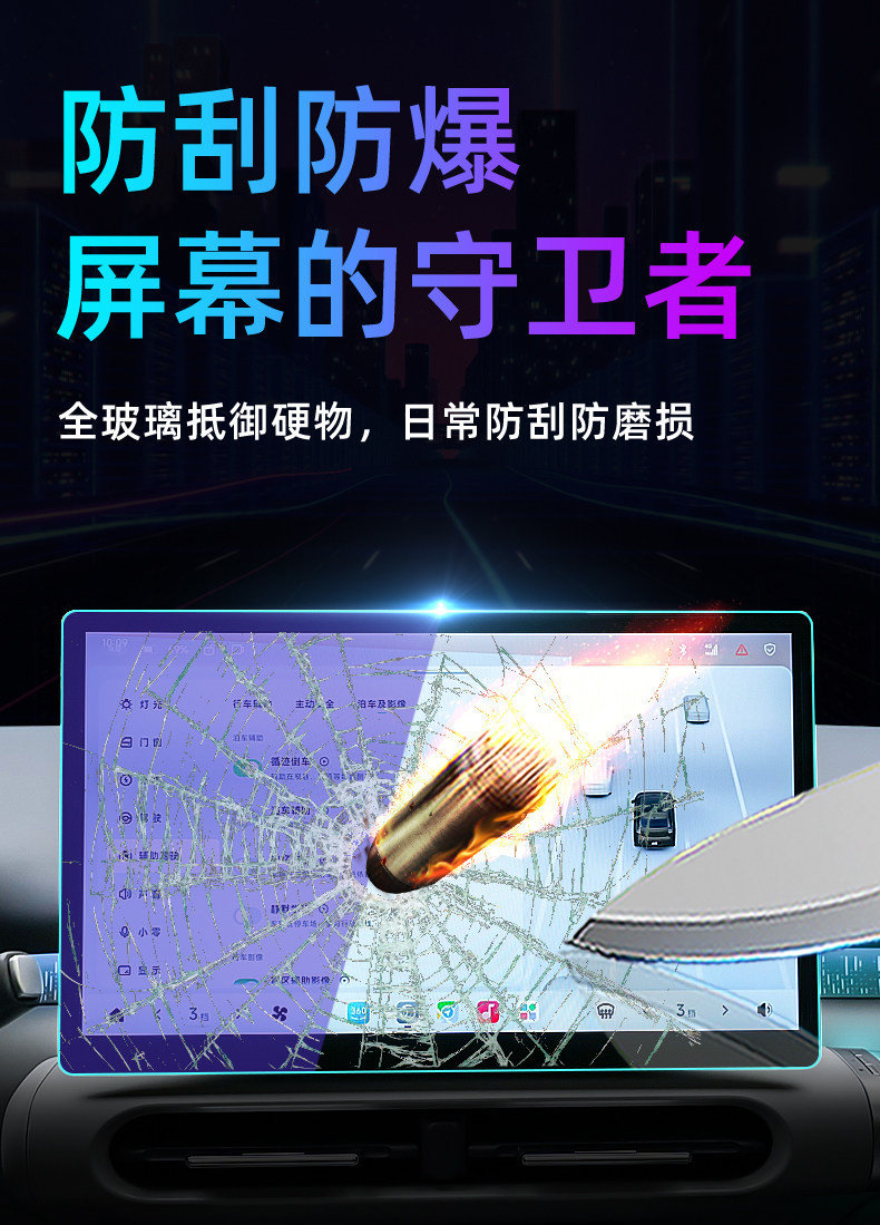 Suitable for 26 Models of Leapmotor A10 Central Control Tempered Film, Car Navigation Screen Film, Display Screen Protective Film, Dashboard