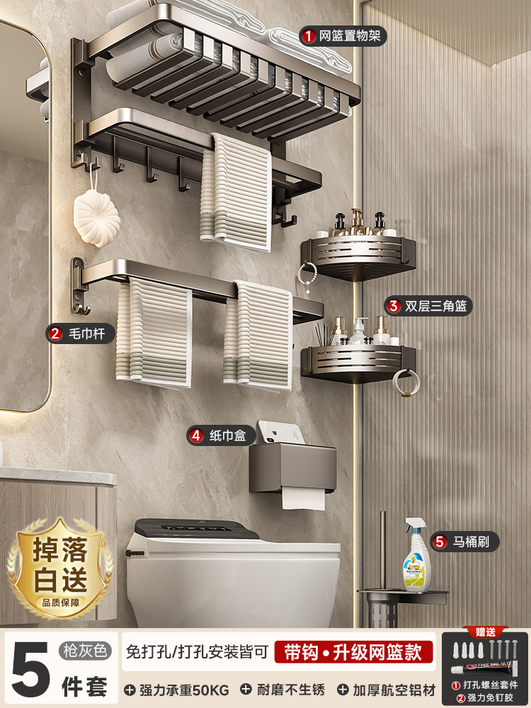 [업그레이드된 메쉬바구니 모델] 이중 접이식 5종 세트