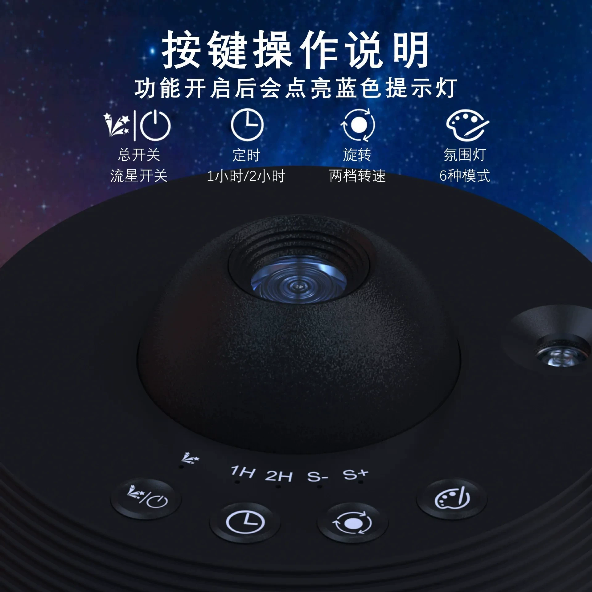 Source factory Space Ball HD Milky Way Projective Light bedroom dynamic pattern 13 Zhang Feilin tablet meteor focus lamp