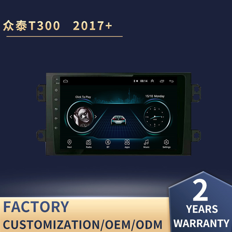 适用众泰T300大屏导航仪安卓车载显示屏倒车影像中控一体机