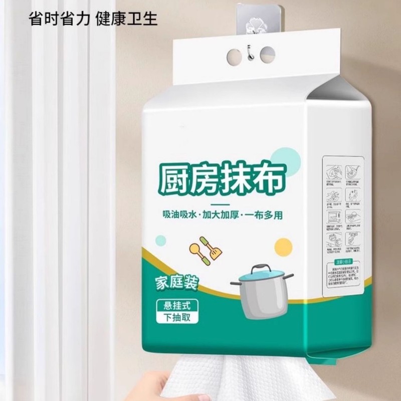 悬挂式懒人抹布壁挂式一次性抹布抽取式不沾油洗碗布厨房用纸抹布|undefined