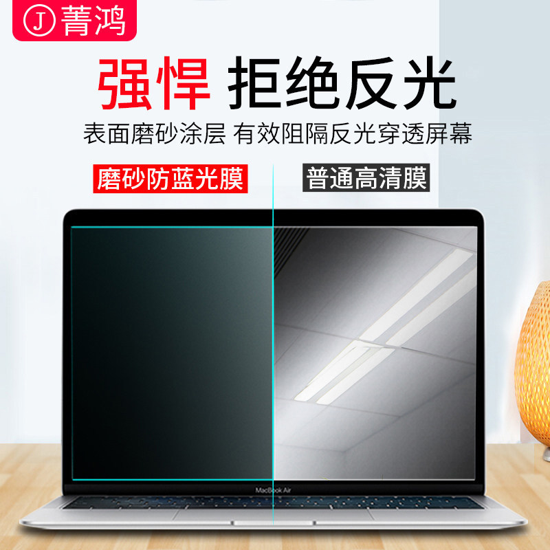 Suitable for MacBook Pro anti-reflective screen protector, Air matte protective film 13.3inch anti-blue light film Suitable for MacBook Pro anti-reflective screen protector, Air matte protective film 13.3inch anti-blue light film