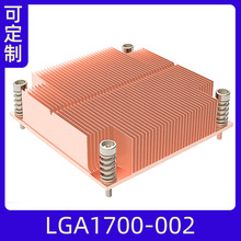 服務器散熱器銅鏟齒散熱器台式機純銅鰭片銅底座CPU散熱片LGA1700