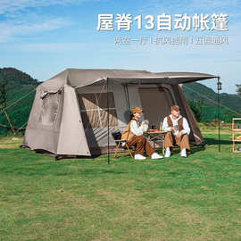 户外帐篷屋脊型自动帐篷户外露营野营装备两室一厅野外小屋