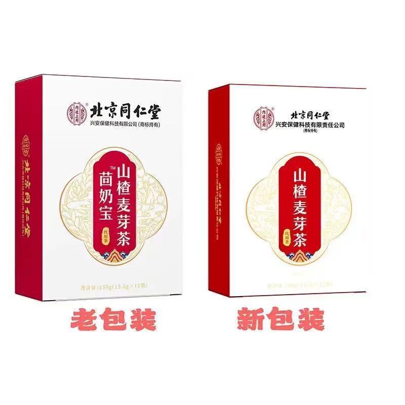 北京同仁堂茴奶宝山楂麦芽茶产后女性哺乳期回乃宝大麦代用茶代发|undefined