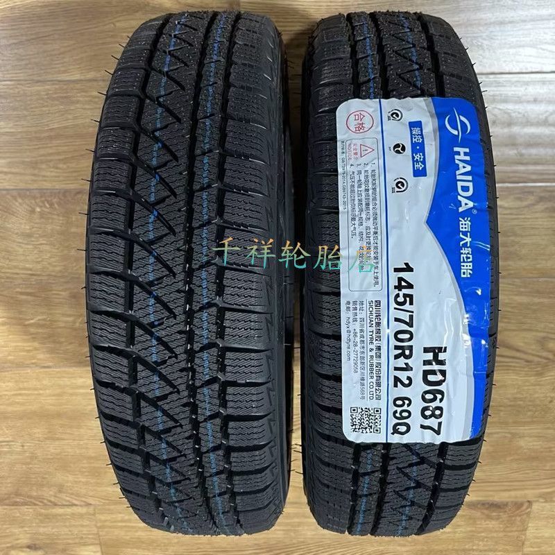 Winter snow anti-skid 3.00/3.50/4.00/4.50-12 electric tricycle thickened stab-resistant steel wire tires