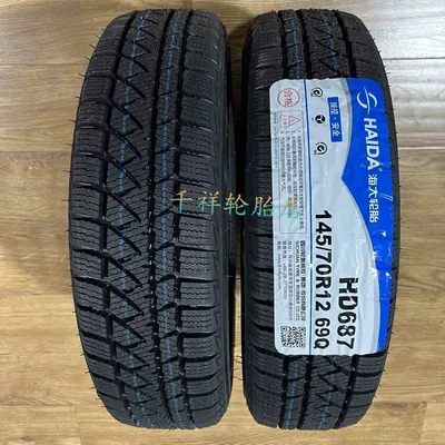 Winter snow anti-skid Electric tricycle tires