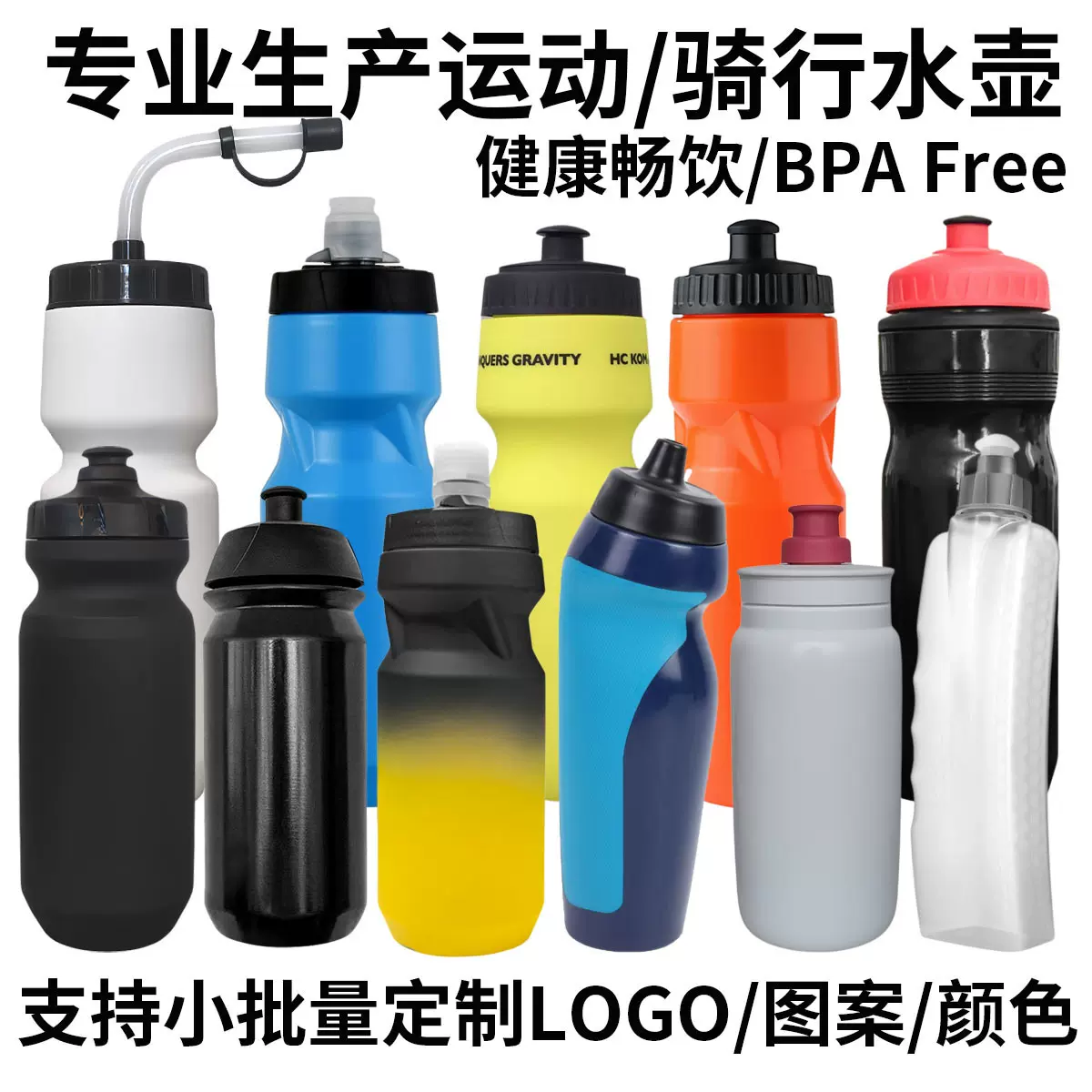 定制LOGO公路自行车骑行水壶PP5挤压式水瓶户外运动体育比赛水杯