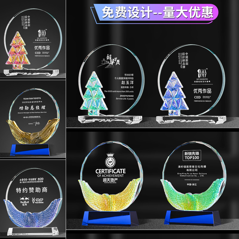 Nuevo colorido trofeo de cristal creativo personalizado reunión anual de excelentes empleados para elogiar decoraciones conmemorativas de jubilación