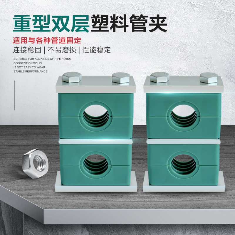厂家供应重型上下双层塑料管卡 船用液压管道双管夹 管道固定夹