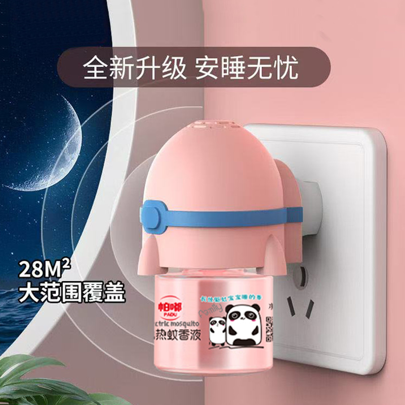 厂家批发蚊香液加热器蚊香加热器香薰器插电式电蚊器信息素扩散器