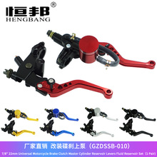 摩托车改装配件CNC铝合金彩色液压刹车上泵离合拉泵手把手柄支座