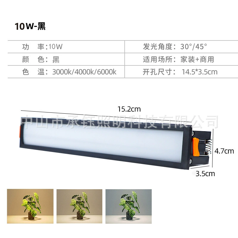 Long strip recessed grille light Tmall graffiti spotlight home ceiling corridor ownerless light intelligent dimming strip light