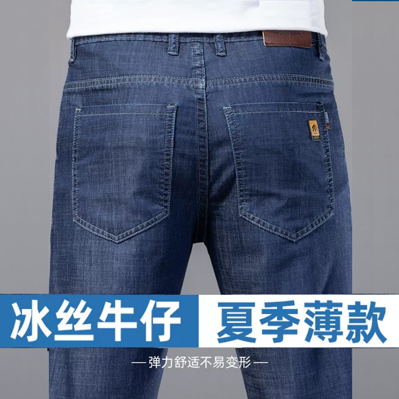 Soft Modal Cotton Jeans Men's Summer Thin Loose Straight Middle-aged Ice Silk High Waist Casual Trousers Breathable