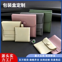 超纤饰品双面绒布按扣饰品袋防氧化戒指项链饰品收纳袋现货批发