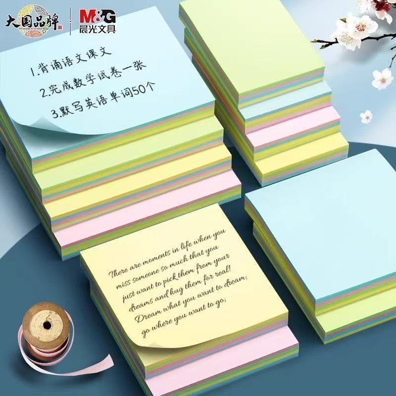 晨光YS-03便利贴便签纸记事便条小本子办公自粘学生记事贴N次贴|undefined