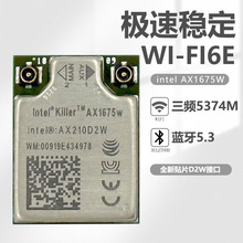 �m��Intel AX210D2W WIFI6E�o���W��ģ�K5.3�{��AX200 8265 9560W
