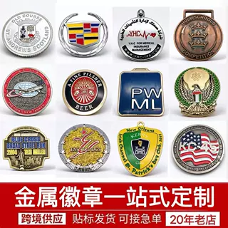 工厂定制金属徽章烤漆珐琅勋章 万圣节创意勋章挂件 学校校徽定制