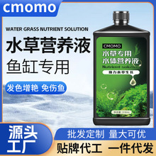 液肥水草营养液鱼缸水草造景底泥肥基肥防烂根黄叶抑藻综合营养液