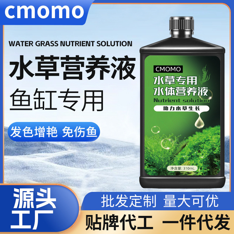 Liquid Fertilizer for Aquatic Plants, Fish Tank Plant Landscaping, Substrate Fertilizer, Base Fertilizer, Anti-Root Rot, Yellow Leaf Prevention, Algae Suppression, Comprehensive Nutrient Solution