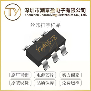 ԣоYX4057B SOT23-6���b ����TP4057�͉�9V�늳س�늹���IC