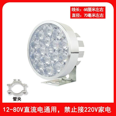 Motorcycle tail electric vehicle headlight, super - 15-beads-brighter-1-piece-1-tube-clamp