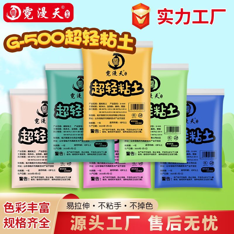 Ultra-light clay large packaging 24 color space plasticine children's toys clay 500g bags of colored clay clay manufacturers