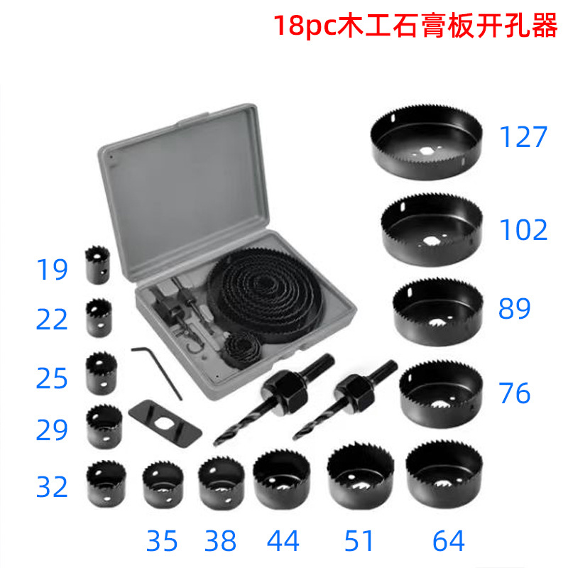 18pc孔锯.jpg
