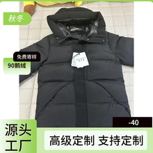 2025秋冬蒙可来男款羽绒服