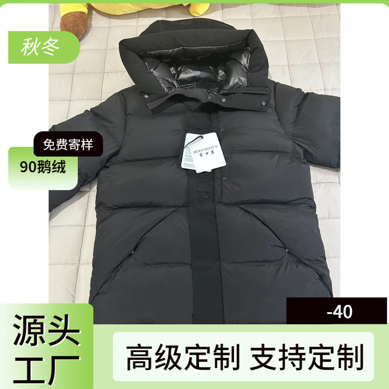 2025秋冬蒙可来男款羽绒服