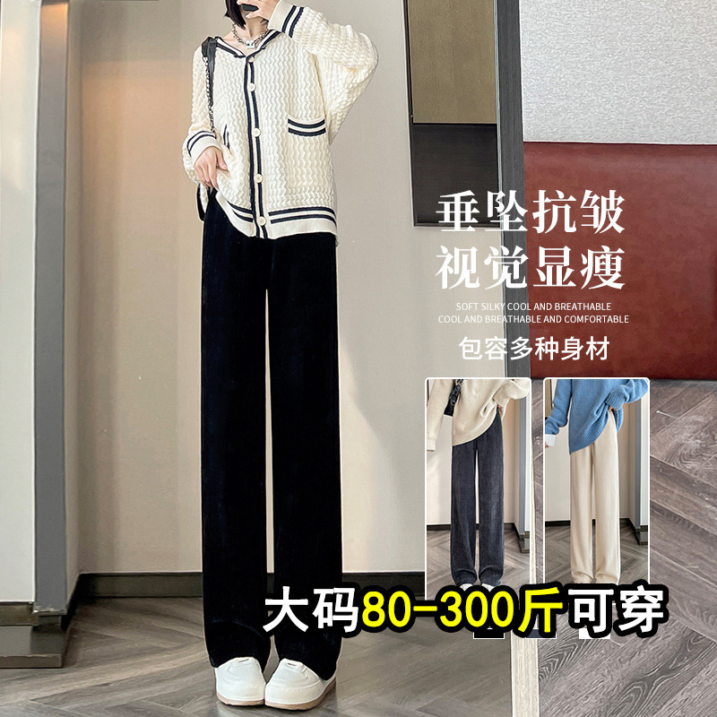 3103 Chenille Wide Leg Pants for Women