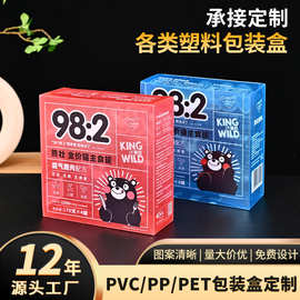 现货透明1410带盖塑料pvc包装盒子化妆品pet饼干展示盒吸塑pp胶盒