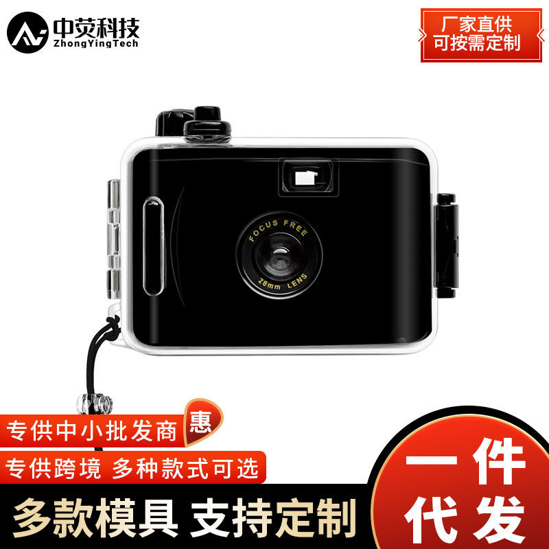 135 Retro Fool Film Black Waterproof Children's Camera Paperone Non Disposable Film Camera