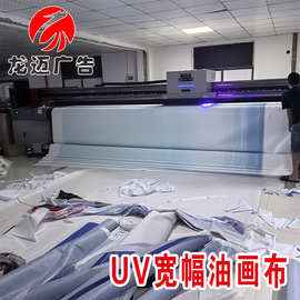 厂家直销 防水化纤油画布uv 来图高清喷绘写真 油画布uv打印