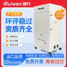 激光打标切割除尘器电焊脉冲清灰回收焊烟净化器旋翼脉冲自动清灰