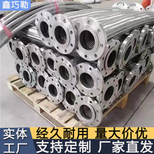 批发工业不锈钢法兰软管304金属软管波纹管耐高温不锈钢法兰软接
